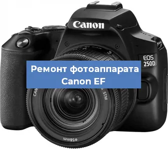 Замена вспышки на фотоаппарате Canon EF в Ижевске